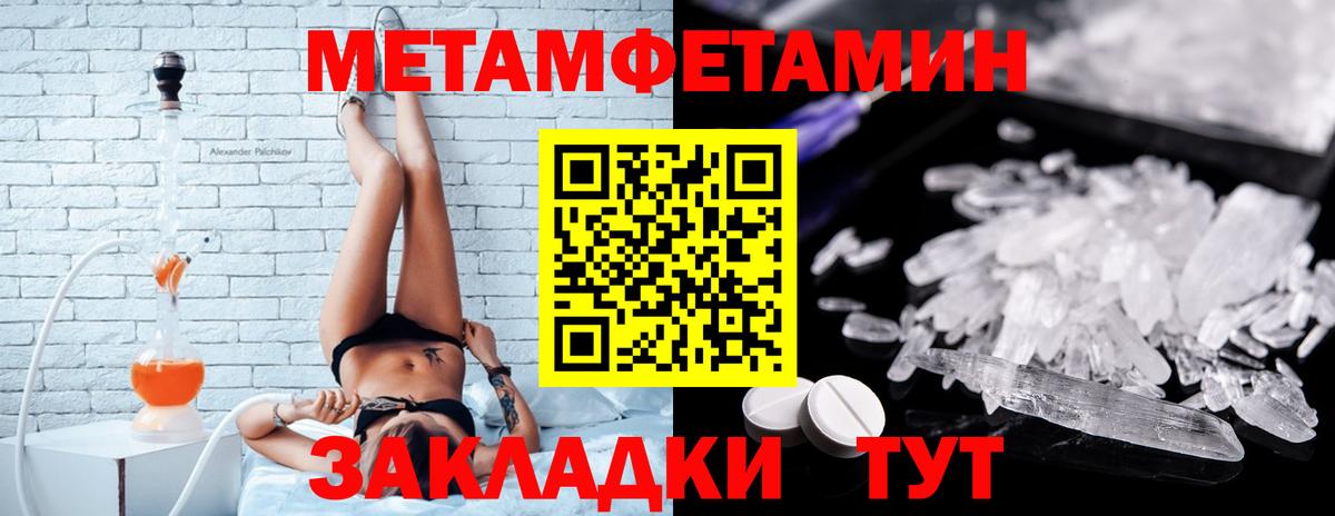Вязьма  Амфетамин Premium  Вход с VPN 