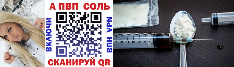 купить цена Вязьма A-PVP Crystall
