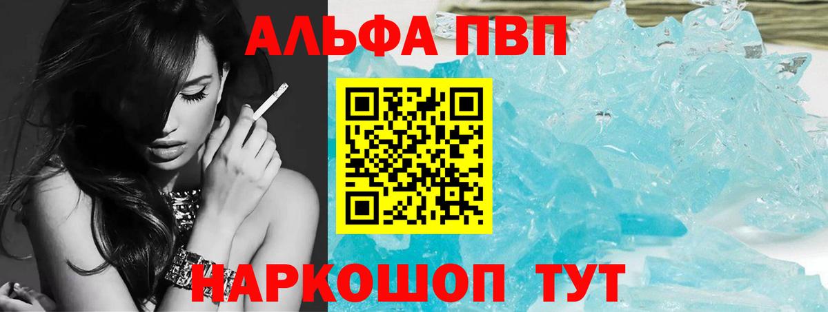 А ПВП СК  Вязьма  APVP крисы CK  Alpha-PVP  A PVP СК КРИС 