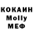 Кокаин VHQ Adel Alekseev