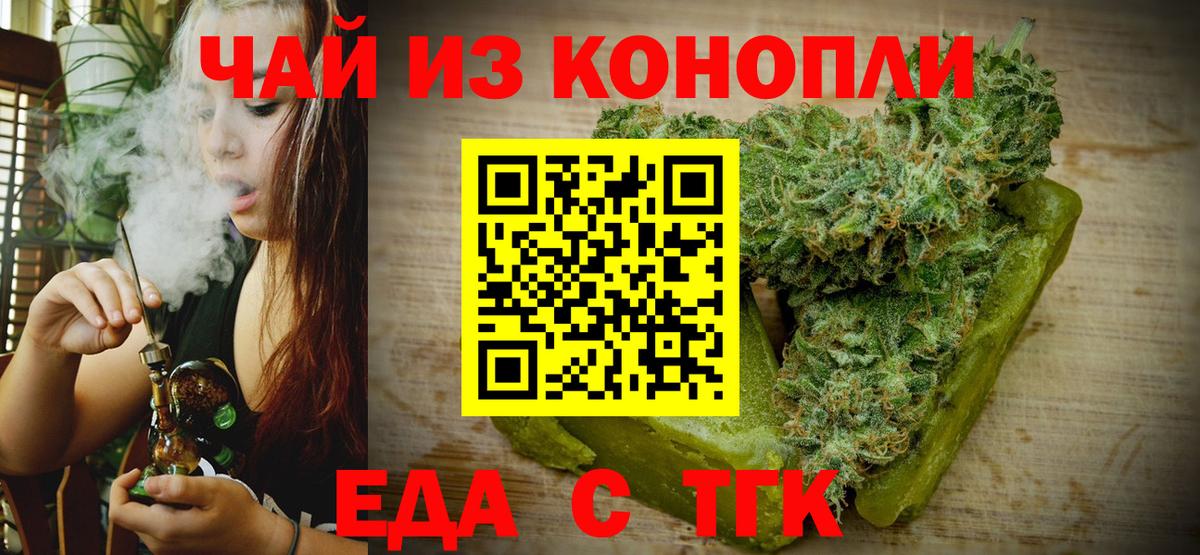 Печенье с ТГК конопля  Вход с VPN  Вязьма 