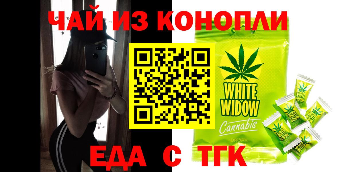 Cannafood конопля Вязьма