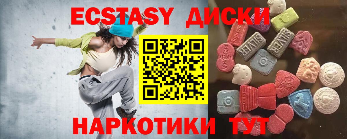 Экстази  Вход с VPN  darknet наркотические препараты  Ecstasy таблы  Вязьма  гидра как войти 