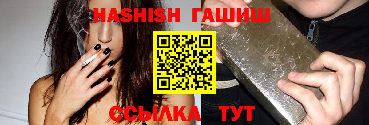 ГАШИШ ice o lator Вязьма