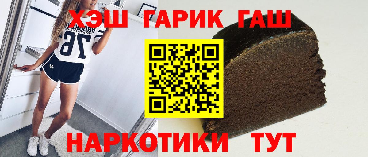 Вязьма  ГАШИШ индика сатива  Вход с VPN 