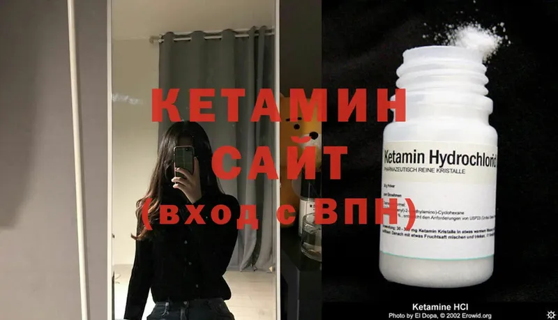 КЕТАМИН VHQ  Вязьма 