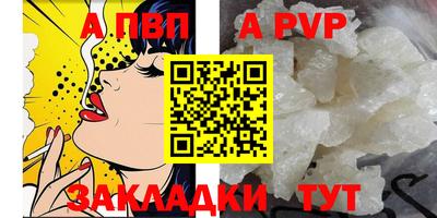 а пвп мука Бийск