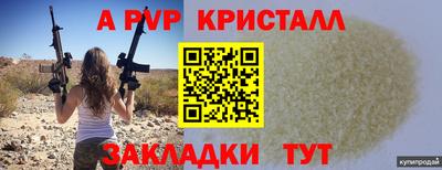 a pvp Берёзовский