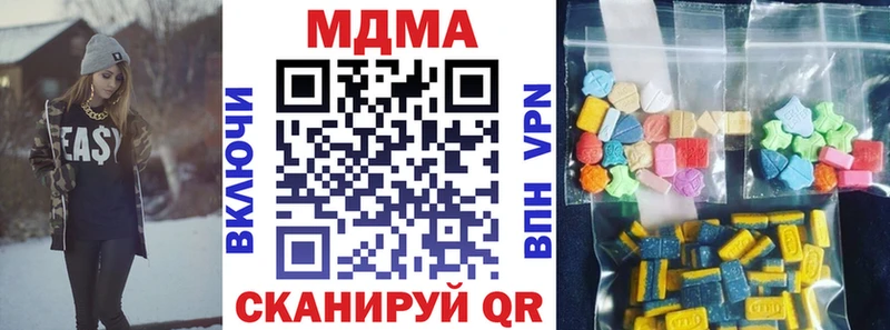 MDMA кристаллы  Вязьма 