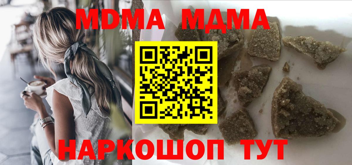 МДМА Molly  Вход с VPN  MDMA  Вязьма  МДМА Molly 