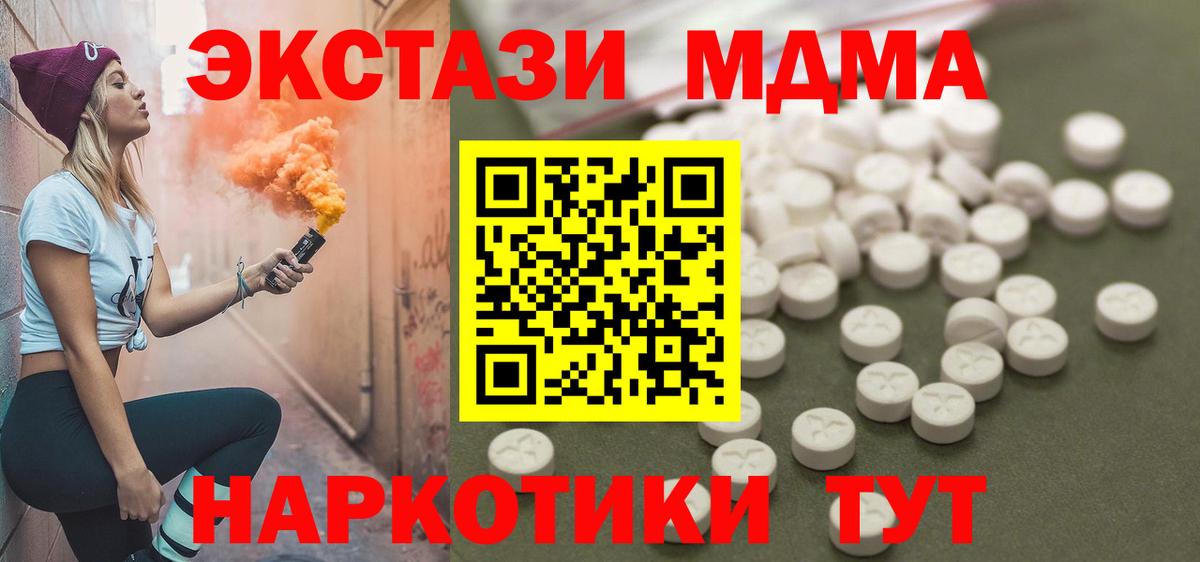 МДМА VHQ  MDMA  Вязьма  MDMA VHQ 