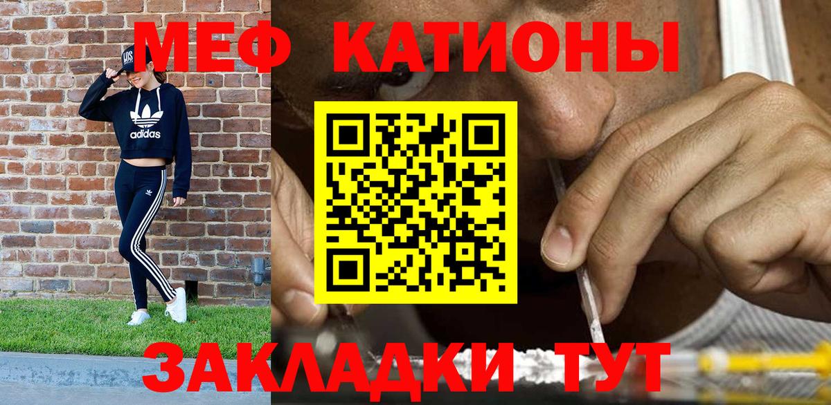 Мефедрон кристаллы Вязьма