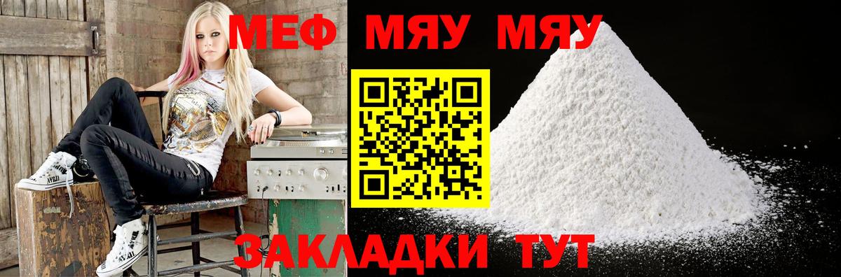 МЕФ  Вязьма