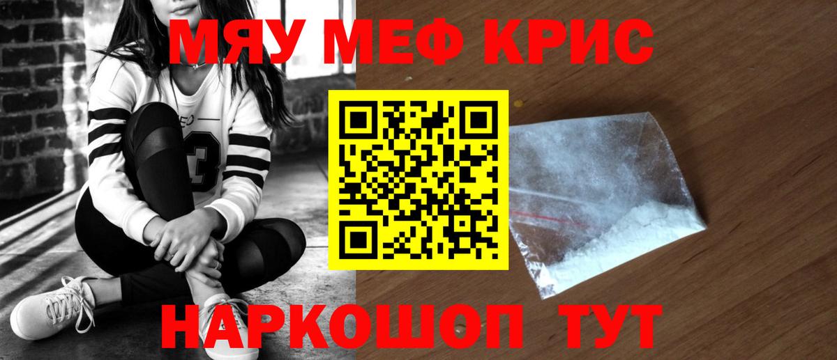 МЯУ-МЯУ  МЯУ-МЯУ 4 MMC  Вязьма  Мефедрон мяу мяу 