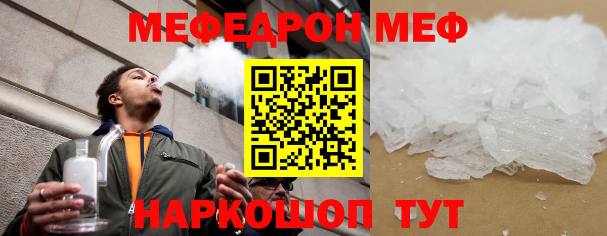 Меф VHQ  МЕФ мука  Вязьма  Вход с VPN 