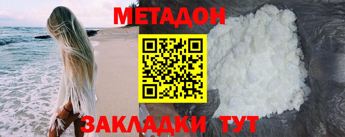 МЕТАДОН мёд Вязьма