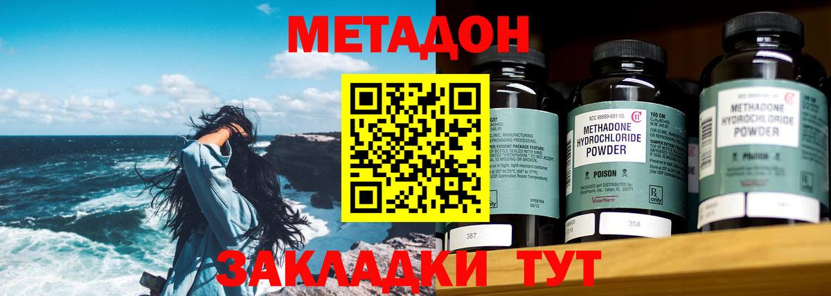 МЕТАДОН methadone  Метадон белоснежный  Вязьма 