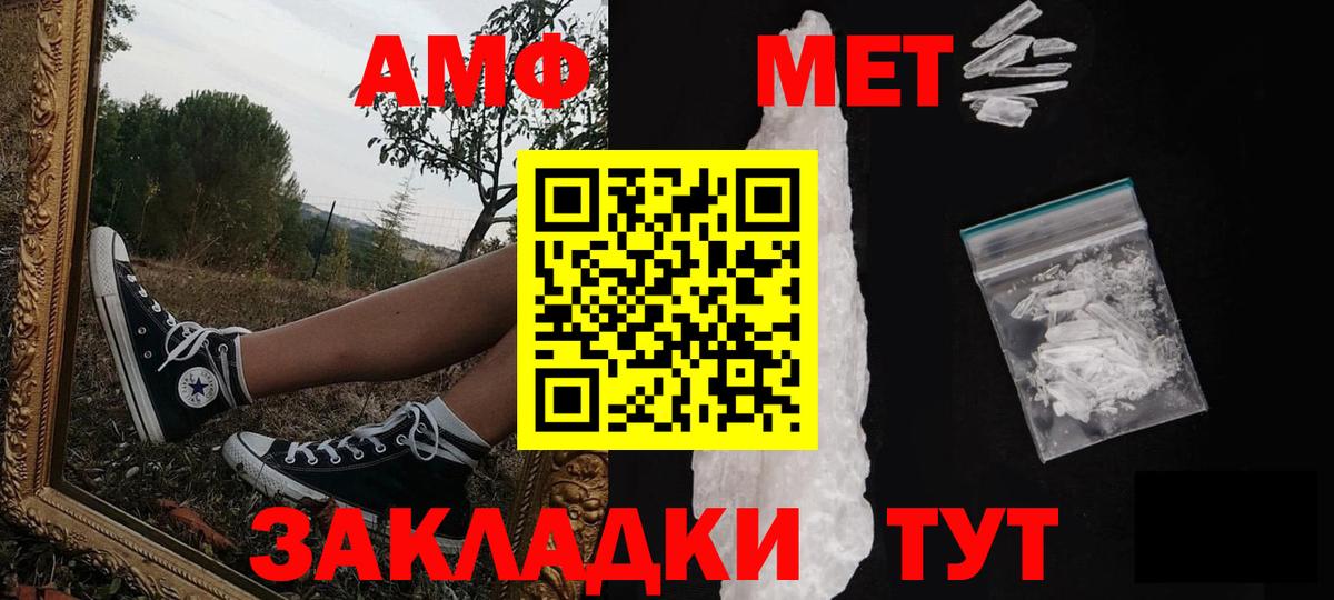 Первитин винт  Вход с VPN  Вязьма  Первитин винт 