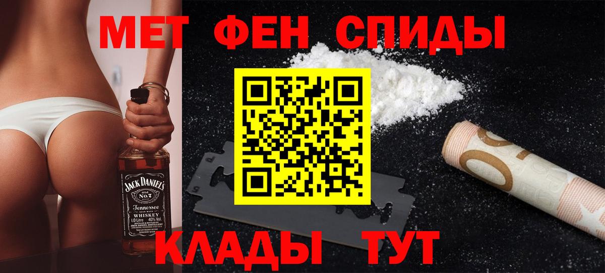 Метамфетамин винт Вязьма