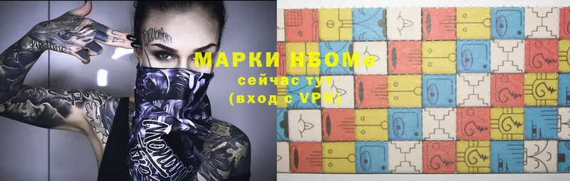 Марки N-bome 1,5мг  сайты даркнета официальный сайт  Вязьма 