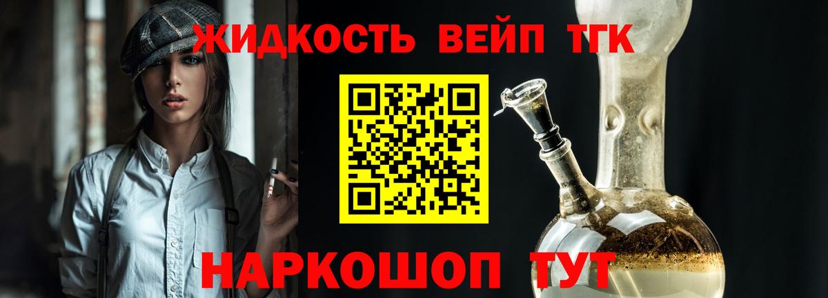 Вязьма  Дистиллят ТГК вейп с тгк  МЕГА зеркало  Вход с VPN  ТГК Wax 